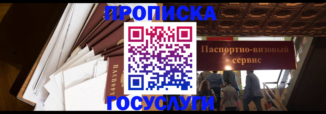 временная регистрация госуслуги в Сухиничи