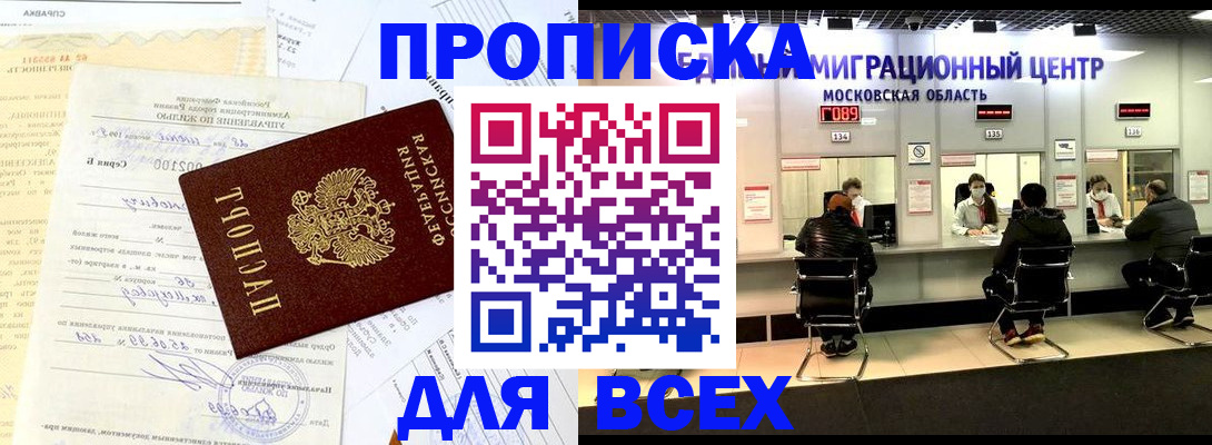 временная прописка в Сухиничи